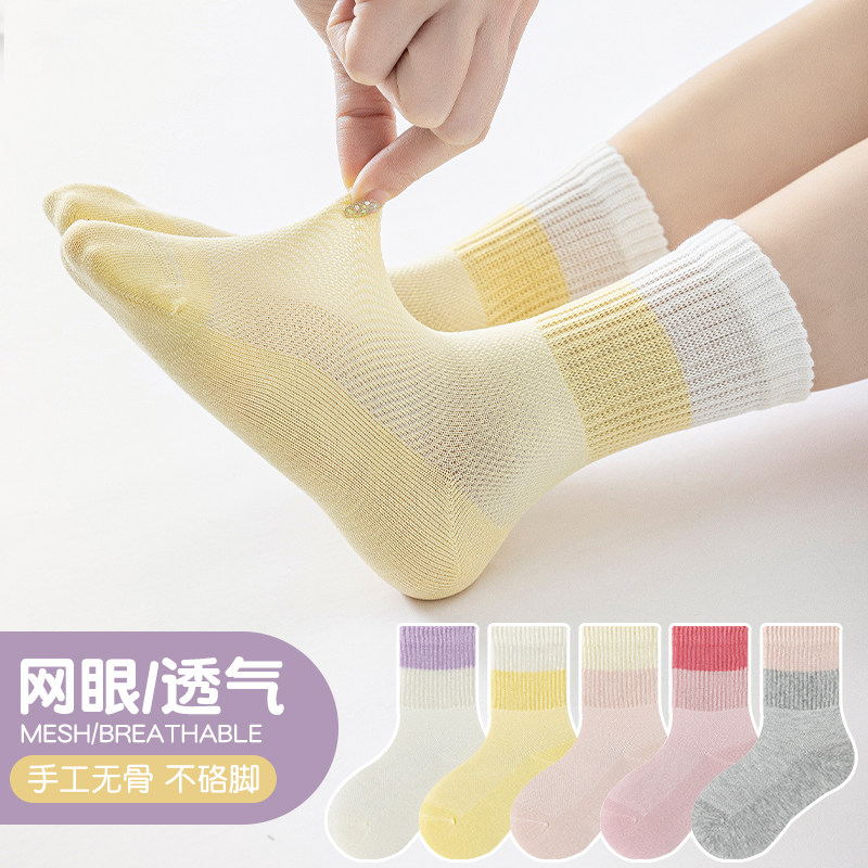 女童袜子夏季薄款棉袜透气防臭吸汗儿童女孩运动中筒网眼无骨彩色