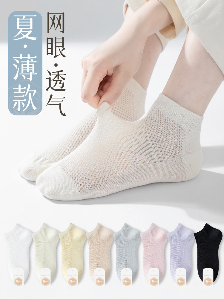 袜子女棉袜短袜夏季薄款防滑不掉跟抗菌防臭夏天女士透气网眼袜子