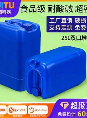 塑料桶25升食品级蒸馏水25l桶双口堆码桶香精化工桶带龙头废液桶
