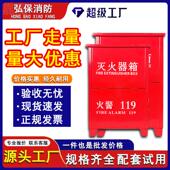 厂家直销翻盖式 5公斤干粉碳钢消防箱储物 灭火器箱4kg两只装
