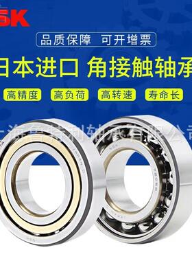 日本NSK角接触轴承7322 7324 7326 7328A AC AW B原装NSK配对轴承