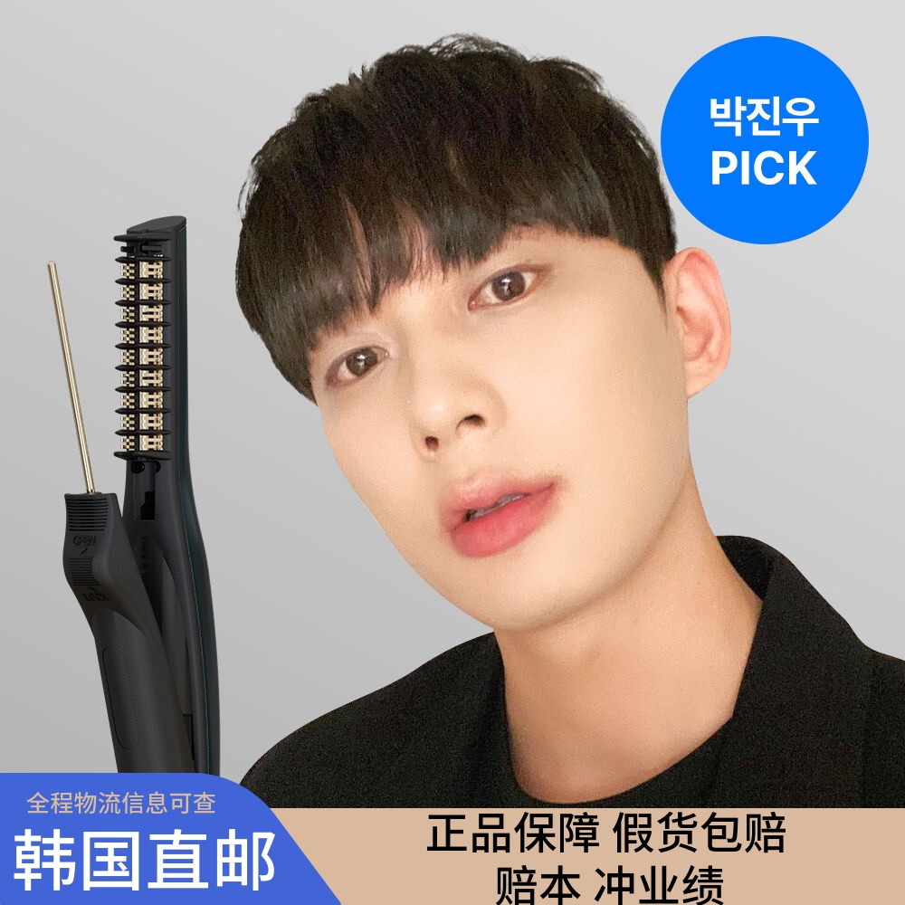 韩国直邮F:B玉米烫夹板男生头发蓬松神器男士卷发棒短发专用小型