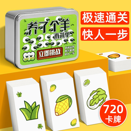 羊了个羊扑克牌游戏纸牌