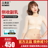 艾美姿防下垂胸托收副乳