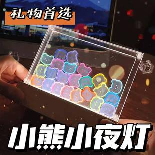 小熊摇摇乐亚克力小夜灯手工diy材料包创意高颜值宿舍桌面摆件