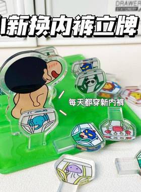 蜡笔小新立牌小新穿裤裤摆件亚克力桌面摆件可换立牌创意动漫摆件