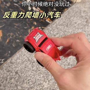 反重力爬墙小汽车创意减压玩具车惯性磁性悬浮越野车儿童益智玩具