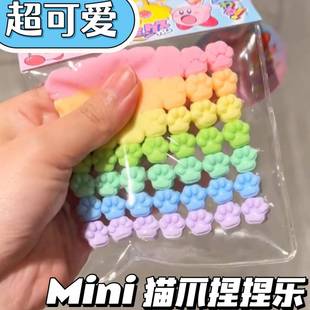 迷你猫爪捏捏乐超软创意解压慢回弹高颜值多巴胺配色纯手工制作