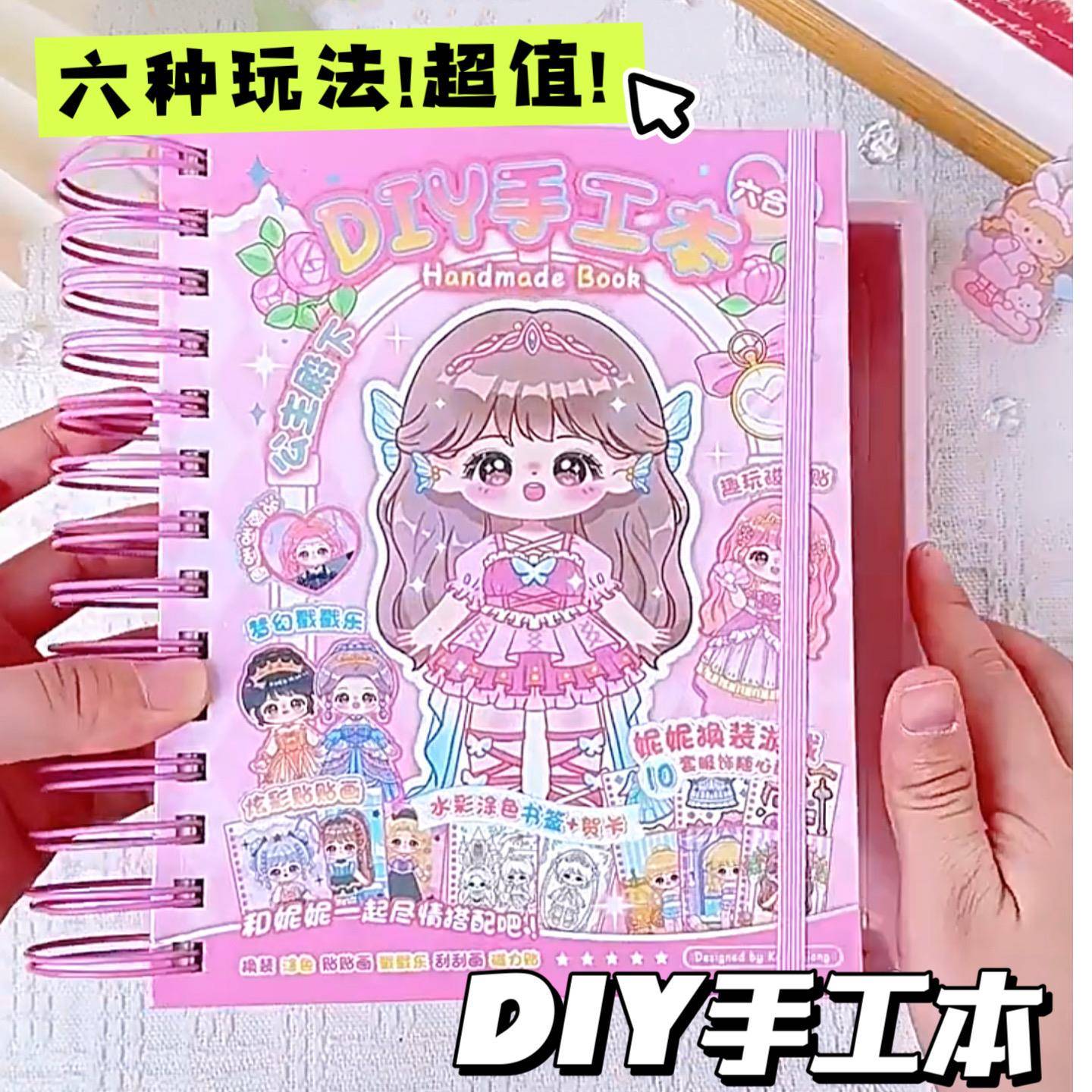 安静书diy手工本公主换装贴纸戳戳乐画画涂色儿童益智玩具新款