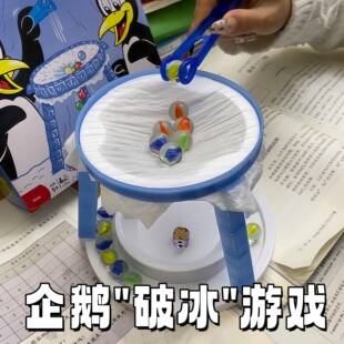 破冰游戏聚会派对玩具弹珠玻璃球学生亲子互动竞技桌面游戏小礼物