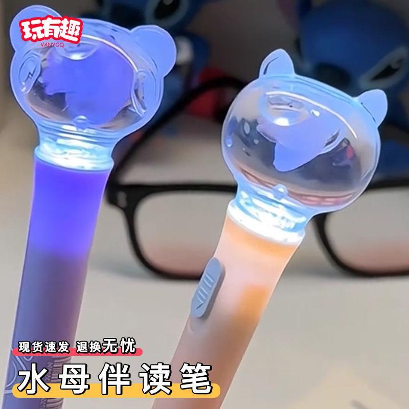 小水母伴读笔发光可爱小猪形状养真水母标本许愿带灯可玩的中性笔