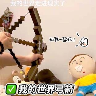 世界弓箭玩具周邊可彈射游戲人物武器裝 我 備創(chuàng)意兒童生日禮物