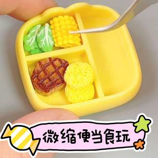 饰树脂配件过家家玩具 小熊便当仿真迷你食玩摆件diy奶油胶手工装