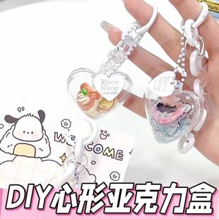 透明亚克力心形壳手工DIY无料礼物材料透明玻璃圆珠子幻彩泡泡珠