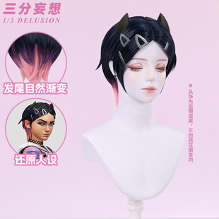 三分妄想无畏契约 Clove 暮蝶cos假发渐变发尾仿真头皮无定金发卡