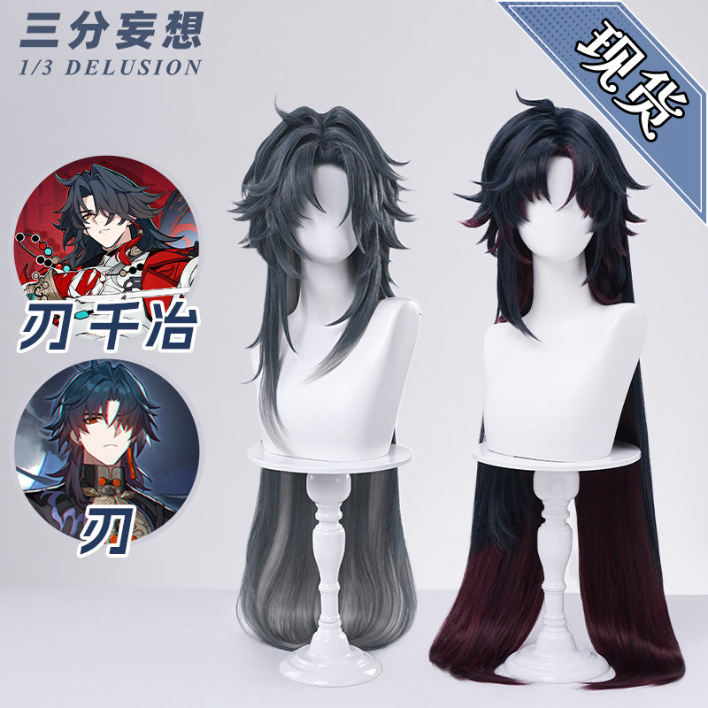 三分妄想崩坏星穹铁道刃cos假发千冶刃sp假毛渐变cosplay道具长发