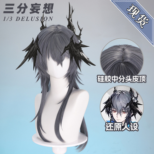 三分妄想明日方舟logos逻各斯cos假发拖尾长发分层女妖之主假毛
