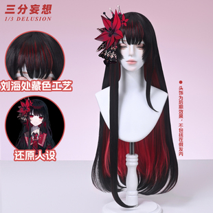 三分妄想魔法少女的魔女审判二阶堂希罗cos假发头皮顶无定金发卡