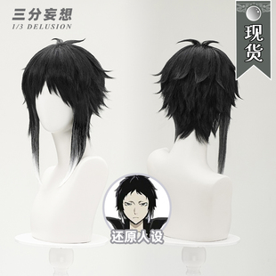 三分妄想文豪野犬芥川龙之介 黑渐变白 微反翘易造型 cos假发现货