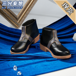 三分妄想崩坏星穹铁道cos星期日道具鞋cosplay动漫游戏鞋子男