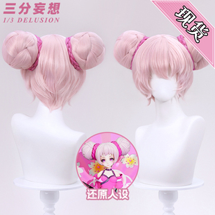 三分妄想王者荣耀小乔原皮cos假发麻花发包仿真头皮顶无定金发卡