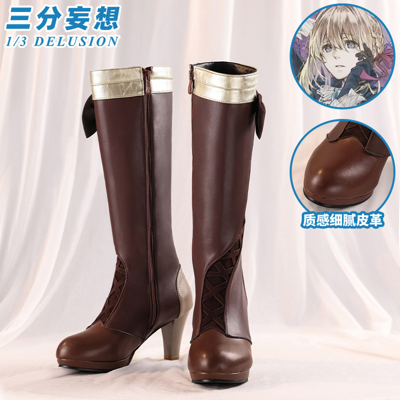 三分妄想紫罗兰永恒花园cos鞋子薇尔莉特cospaly道具靴子薇欧瑞特