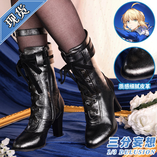 三分妄想崩坏星穹铁道FATE联动cos吾王Saber鞋子中长靴无定金发卡