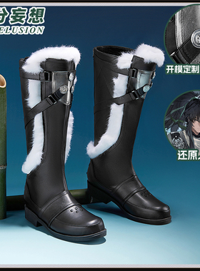三分妄想鸣潮仇远cos鞋子长靴cosplay游戏道具鞋成男无定金发卡