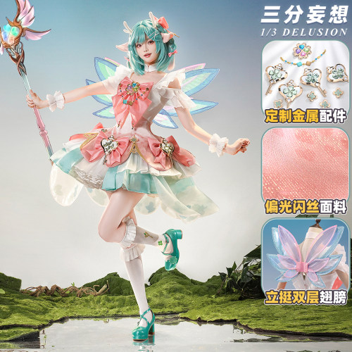 三分妄想王者荣耀cos服瑶时之祈愿cosplay女装服装套装c服游戏