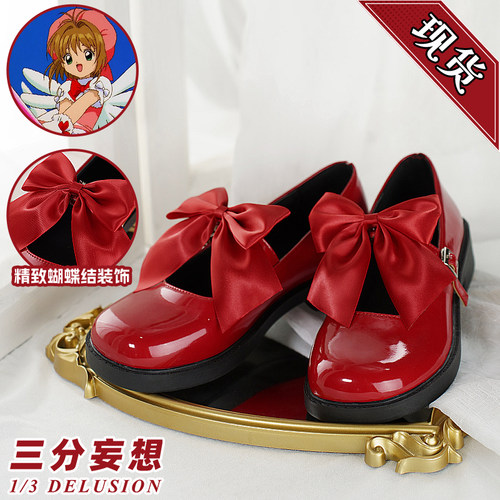 三分妄想魔卡少女樱cos鞋红白战斗服百变小樱红色蝴蝶结小皮鞋