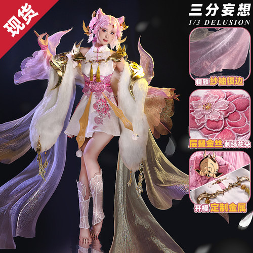 三分妄想王者荣耀cos服嫦娥拒霜思游戏复刻cosplay道具c服套装
