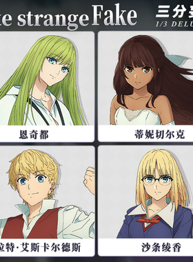 【定金】三分妄想Fatestrange Fake cos假发恩奇都弗特拉沙条绫香