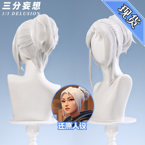 三分妄想无畏契约捷风cos假发虎口夹马尾捷提Jett假毛cosplay道具