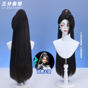 三分妄想无畏契约Sage贤者圣祈cos假发玉米须仿真头皮无定金发卡