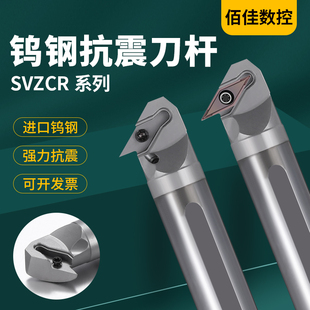 钨钢车刀杆SVZCR防震反勾后拉内孔螺钉式机夹镗孔杆内冷出水车刀