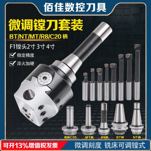 铣床镗孔器f12寸3寸可调式镗刀