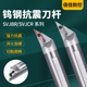 数控抗震车刀杆螺钉式 内孔钨钢8倍防震镗孔刀杆合金SVJCR镗孔刀杆