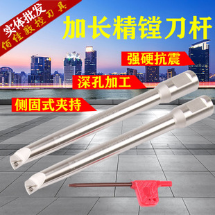 NBH2084精镗刀杆微调精镗孔刀杆BT套装镗刀SBJ刀杆非标加长镗刀杆