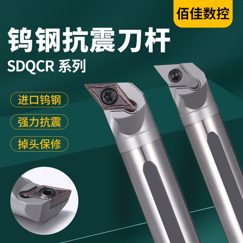 硬质合金SDQCR抗震内孔钨钢刀杆