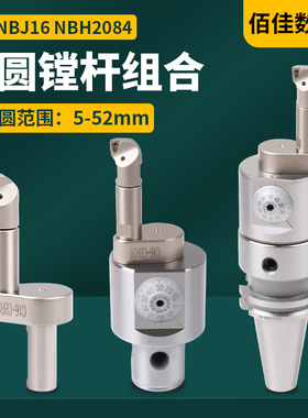 外径镗外圆NBJ16微调镗外圆刀杆C16-CBR20 CBR30加工中心反镗刀杆