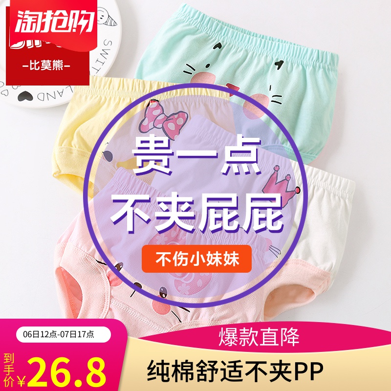 不夹pp三角面包裤小女孩内夏女短裤12-01新券