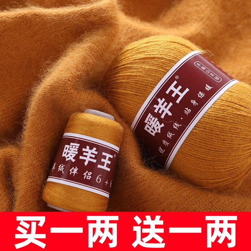 特价清仓 买一两送一两 羊绒线中粗手编毛线手工编织羊绒毛线