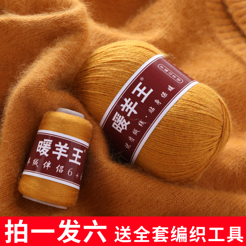 【拍一发六】羊绒线围巾毛线手工diy编织材料包自织围脖送男友