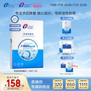 创福康医用屏障修复胶原蛋白无菌敷料舒缓冷敷疤痕贴械字号非面膜