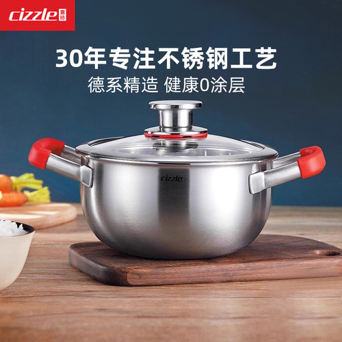 喜时304不锈钢双耳汤锅宝藏锅