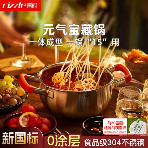 一锅15用 做啥都很快