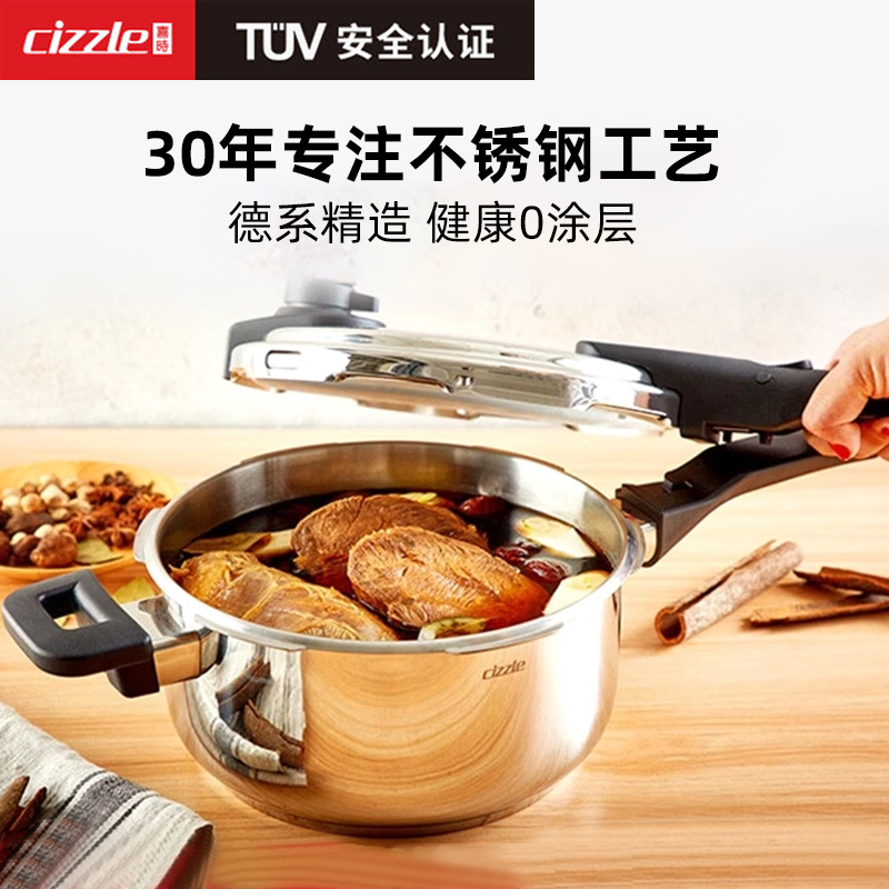 「瞬心」高压锅家用304不锈钢压力锅燃气电磁炉通用防爆官方旗舰