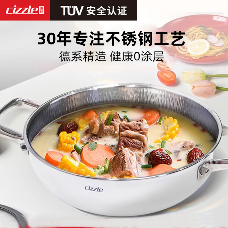喜时双耳cizzle不锈钢26cm