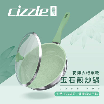 cizzle/喜时玉石不粘煎炒锅