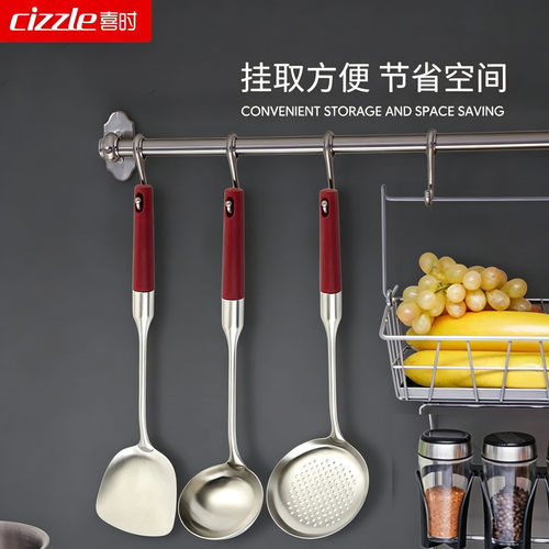 cizzle喜时家用大汤粥勺炒菜铲子